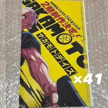 점프 GIGA 2026 Winter 은혼 사카모토 데이즈 포스터