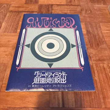 HUNTER x HUNTER 그리드 아일랜드 탈출 게임 헌터헌터