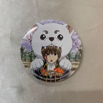 오키타 소고 & 사다하루 특대형 캔뱃지 은혼 in 남코 난자타운