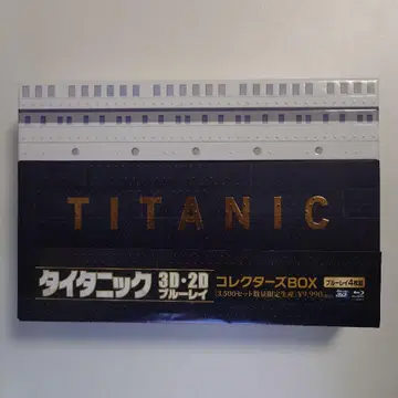 타이타닉 3D 2D 블루레이 컬렉터즈 BOX