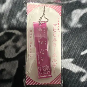 괴수8호 PLAZA 지로리 나루미 겐 레트로 스틱 아크릴 키링