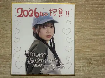 이세 스즈란 하로프로 하로쇼 색지 2026