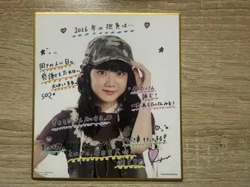 카와시마 미카 하로프로 하로쇼 색지 2026