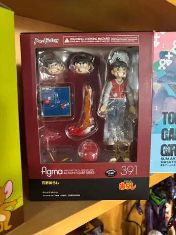 figma 게임센터 아라시 피규어