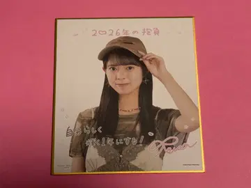 우에무라 레이나 하로프로 하로쇼 색지 2026