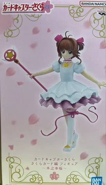 카드캡터 사쿠라 사쿠라 카드 편 피규어 ~키노모토 사쿠라~