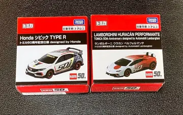1101 토미카 혼다 시빅 TYPE R & 람보르기니