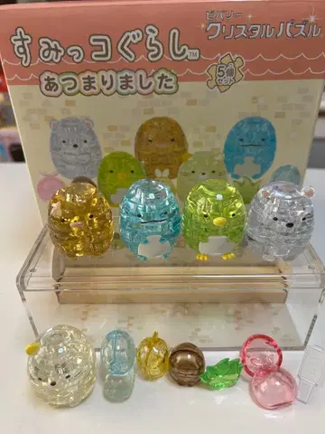 스미코구라시 크리스탈 퍼즐 5개 세트