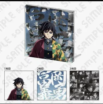 새상품 토미오카 기유 콜라주 레이어드 패널 귀멸의 칼날 기둥 연습편