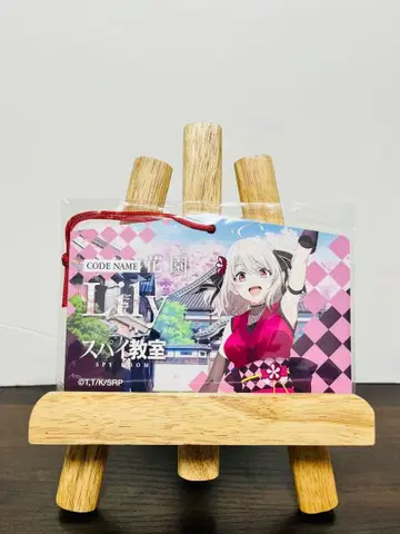 스파이 교실 릴리 에마