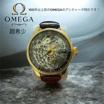 OMEGA 스켈레톤 수동 와인딩 시계 골드 앤티크
