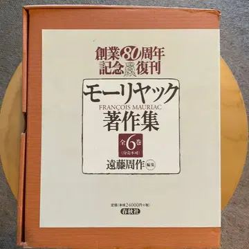 프랑수아 모리악 작가집 전 6권