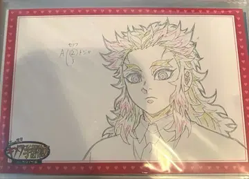 귀멸의 칼날 키메츠 학원 엽서 렌고쿠 쿄쥬로