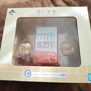 치이카와 치이카와의 온천 피규어 & 문구 세트
