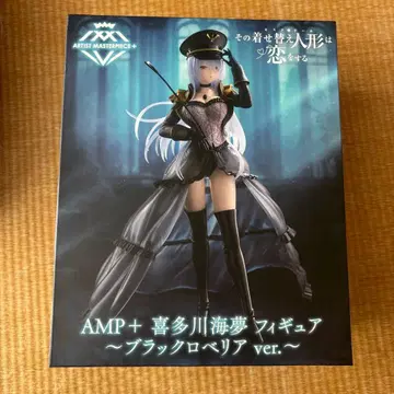 AMP+ 키타가와 마린 피규어 블랙 로베리아 ver.