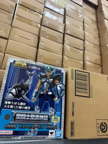 성투사성채신화 고래 모세스