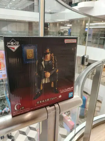 제일복권 쿠죠 죠타로 피규어 C상+L상