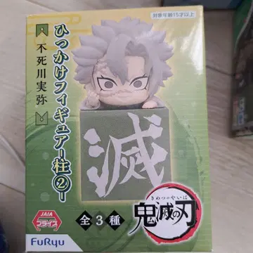 FuRyu 걸이 피규어 기둥 2 시나즈가와 사네미