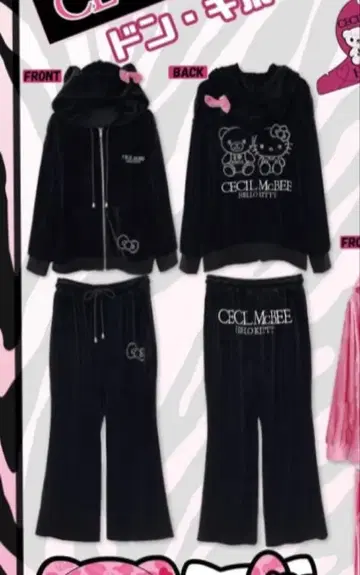 키티 에고이스트 세실 맥비 벨로아 저지 돈키