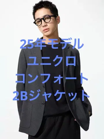 새상품급 25 모델 유니클로 컴포트 2B 자켓 다크 그레이 XL