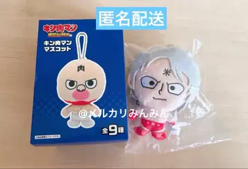 근육맨 볼체인 봉제 인형 마스코트 키링 테리맨