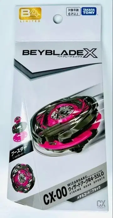 위자드 아크 R4-55LO 메탈 코트: 블랙 베이 블레이드 바