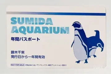 연간 이용권 회원 한정 오리지널 연간 이용권 씰 리코리스 스미다 수족관