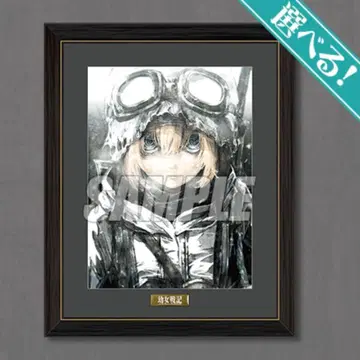 유녀전기 제비뽑기당 S상 캐릭터 파인그래프