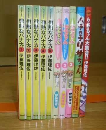 이토 리사 10권 미열한 바나나 모모친 하치노코 리사짱