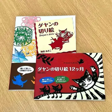 와치필드 종이 공예 북 2권 세트