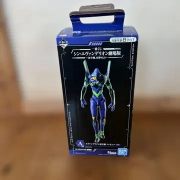 신 에반게리온 극장판 피규어