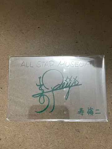 원더랜드 우타프리 스테들러 클리어 카드 렌지