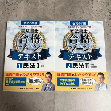 합격존 텍스트 1 2 민법 I II