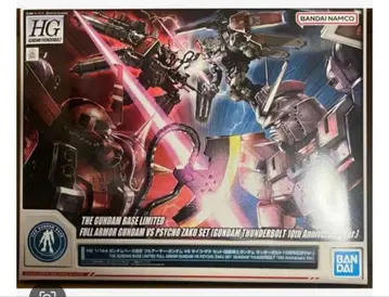 HG 풀 아머 건담 VS 사이코 자쿠 세트