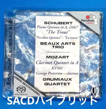 모차르트 클라리넷 오중주 G. 피터슨 그뤼미외 1974년