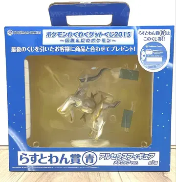 포켓몬 와쿠와쿠 겟 복권 2015 아르세우스 라스트 원상 메탈릭 ver.