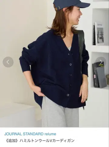 JOURNAL STANDARD 해밀턴울 V넥 가디건 네이비
