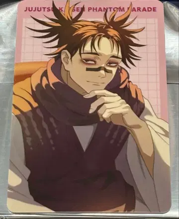 주술회전 쵸소우 프로필 카드 팬파레 환영야행본점