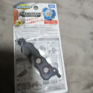 베이블레이드 버스트 툴 B-91 메탈 오드 칩