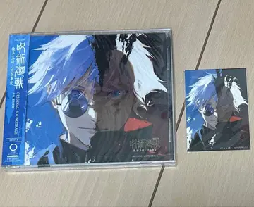 주술회전 사운드트랙 회옥옥절/시부야사변 스티커 포함