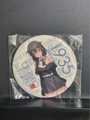 칸코레 시구레 대형 멀티 인테리어 캔뱃지