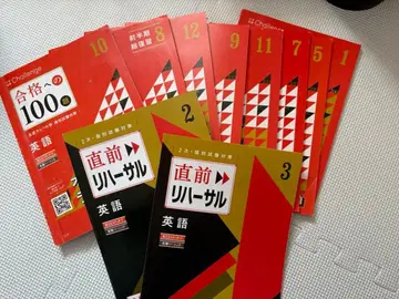 고등학교 신켄세미 영어 합격으로 가는 100문제 10권 묶음