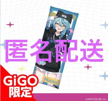 니지산지 타마노이 나나 롱 쿠션 gigo 한정판