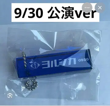 요루시카 2025 도작 재연 룸 키링 0930 가나가와 가챠