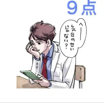 하이큐 점프 giga 응모자 전원 서비스 전사 아크릴 타일 오이카와