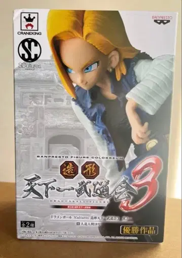 드래곤볼 피규어 조형천하제일무도회3 인조인간 18호