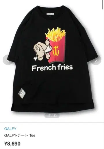 GALFY 프렌치 프라이즈 티셔츠 미사용 새상품 중형견 L