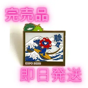 미야쿠미야쿠 모리조 키코로 핀 배지 오사카 간사이 만박 파도타기