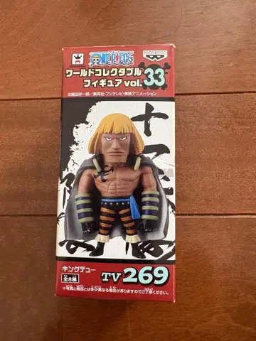 원피스 월드 컬렉터블 피규어 vol.33 킹 듀