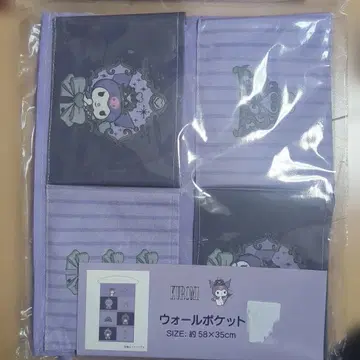 산리오 쿠로미 쿠로미짱 월 포켓 아베일 수납 보라색 퍼플